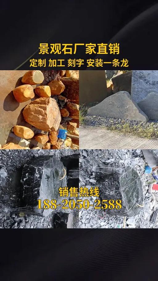 南平造景石 一方灵石，点化庭院神韵｜厂家直供价格揭晓