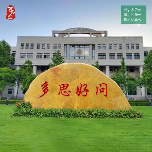 景观石大型景观石头风景石黄蜡石原石景石设计刻字石头
